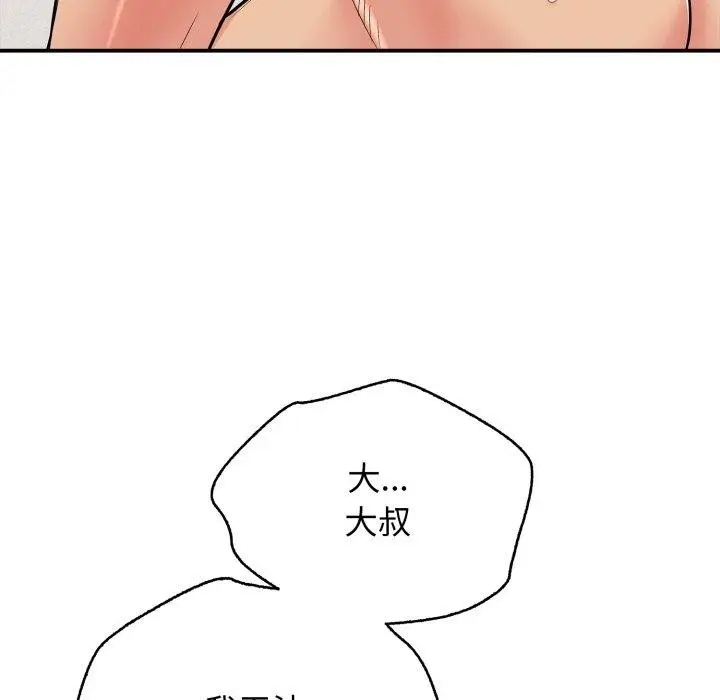 漫画《再爱我一次》第20话第109张图