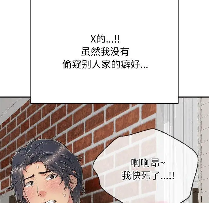 漫画《再爱我一次》第20话第11张图