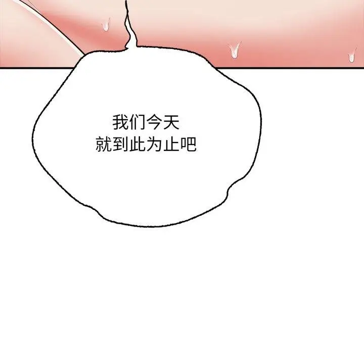 漫画《再爱我一次》第20话第111张图