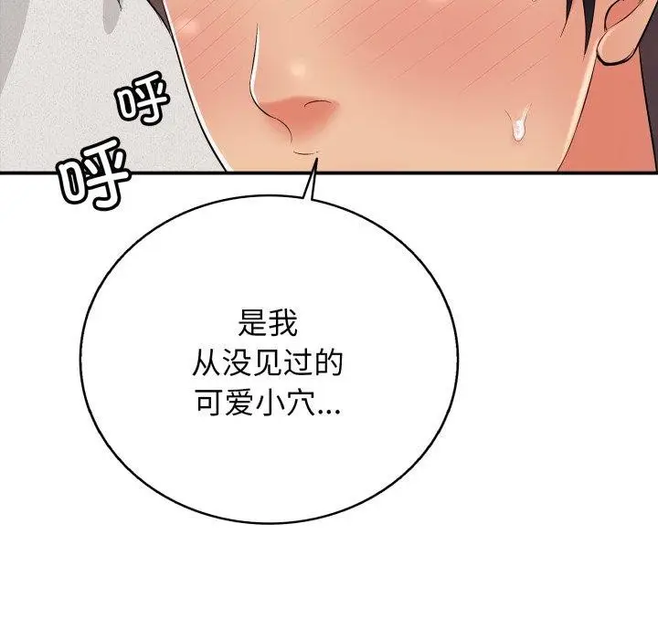 漫画《再爱我一次》第20话第117张图