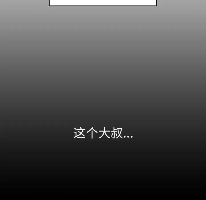 漫画《再爱我一次》第20话第120张图