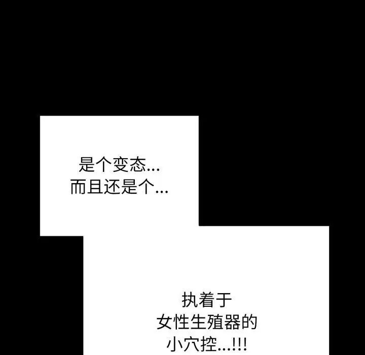 漫画《再爱我一次》第20话第121张图