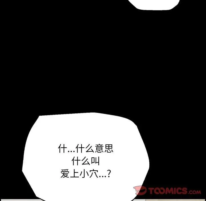 漫画《再爱我一次》第20话第124张图