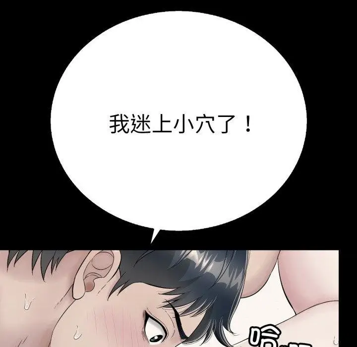 漫画《再爱我一次》第20话第127张图