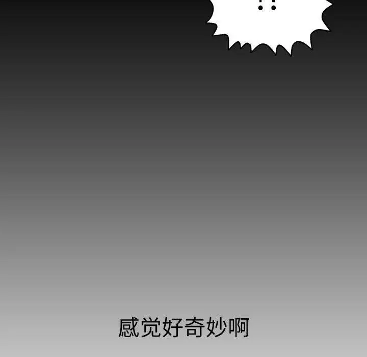 漫画《再爱我一次》第20话第129张图