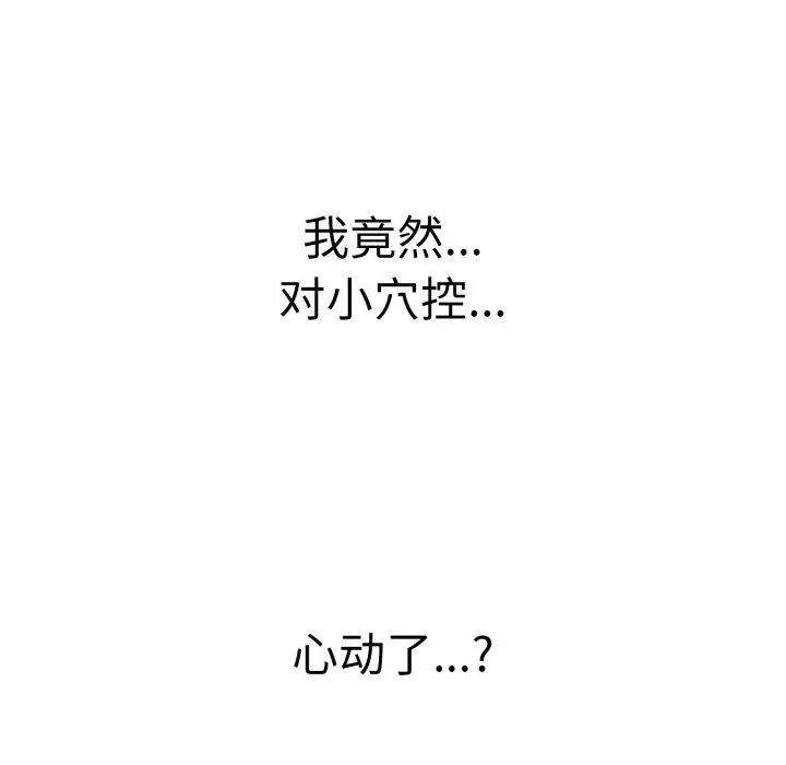 漫画《再爱我一次》第20话第131张图