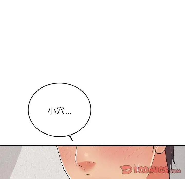漫画《再爱我一次》第20话第132张图