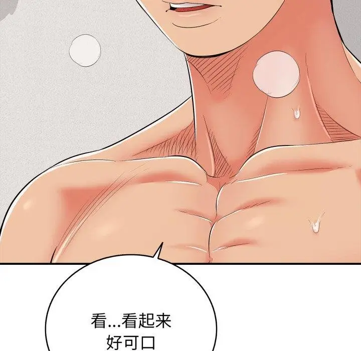漫画《再爱我一次》第20话第133张图