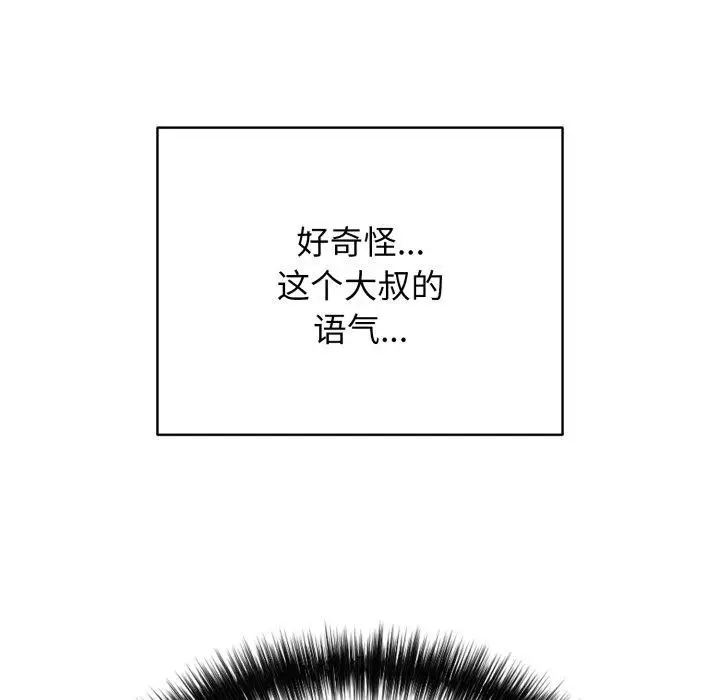 漫画《再爱我一次》第20话第137张图