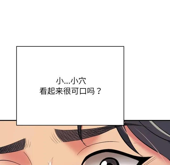 漫画《再爱我一次》第20话第139张图