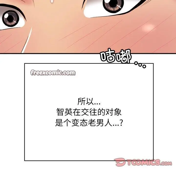 漫画《再爱我一次》第20话第140张图