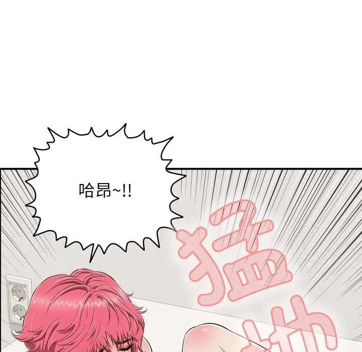 漫画《再爱我一次》第20话第141张图