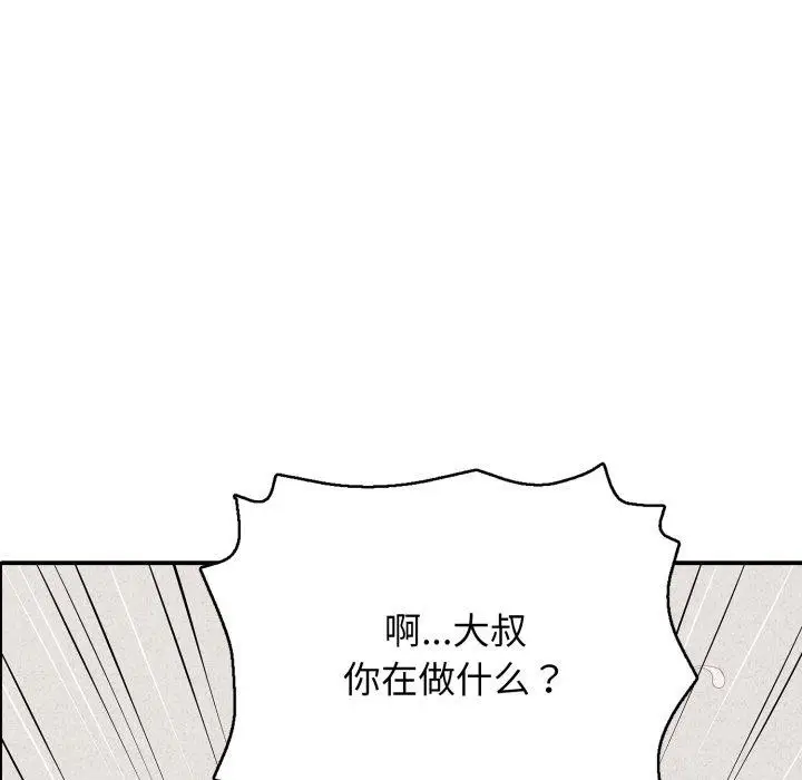 漫画《再爱我一次》第20话第145张图