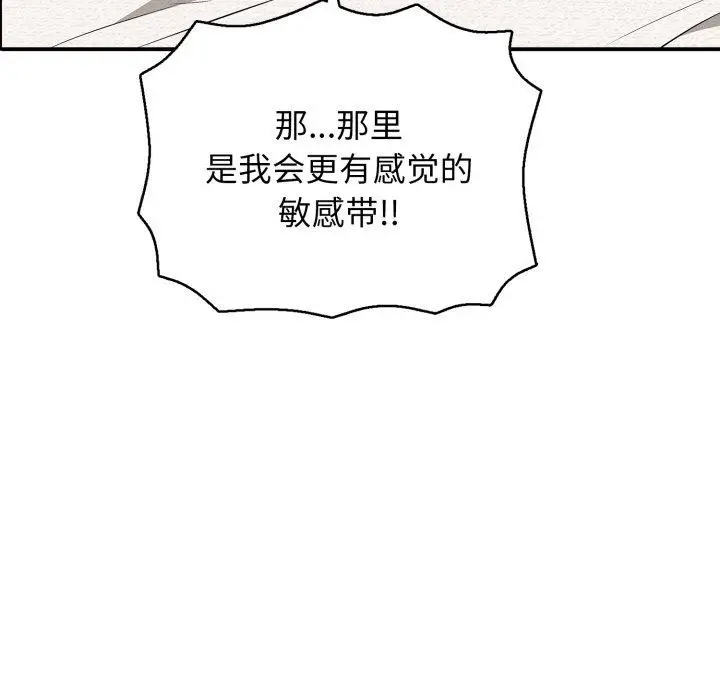 漫画《再爱我一次》第20话第147张图