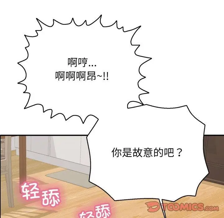 漫画《再爱我一次》第20话第148张图