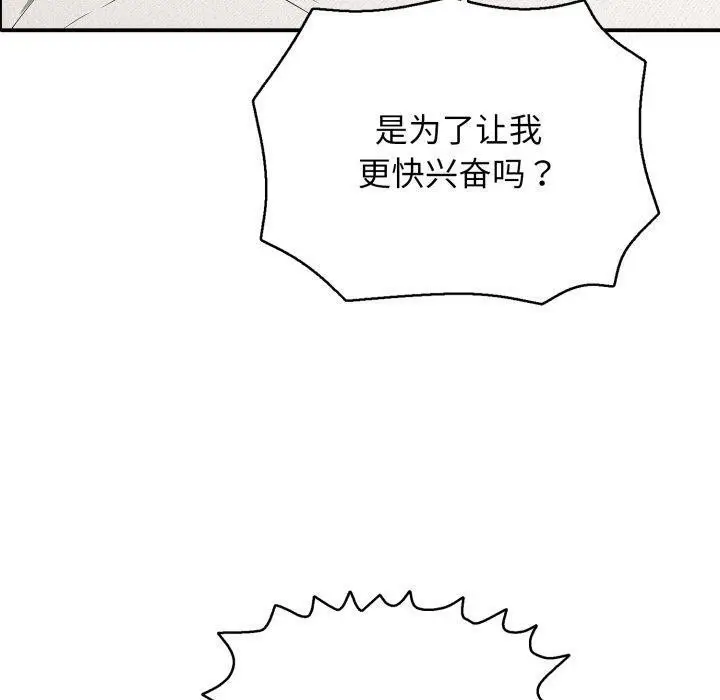 漫画《再爱我一次》第20话第150张图
