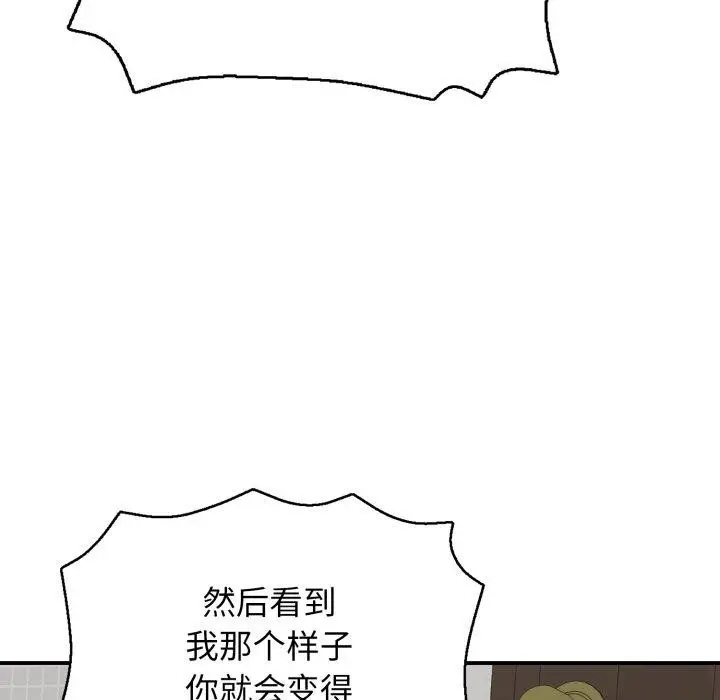 漫画《再爱我一次》第20话第153张图