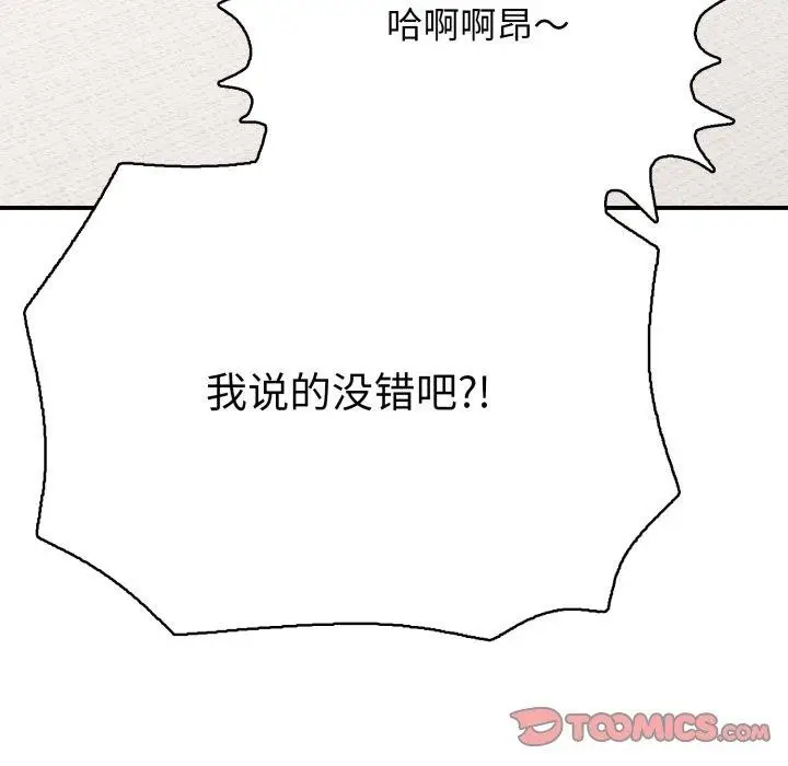 漫画《再爱我一次》第20话第156张图