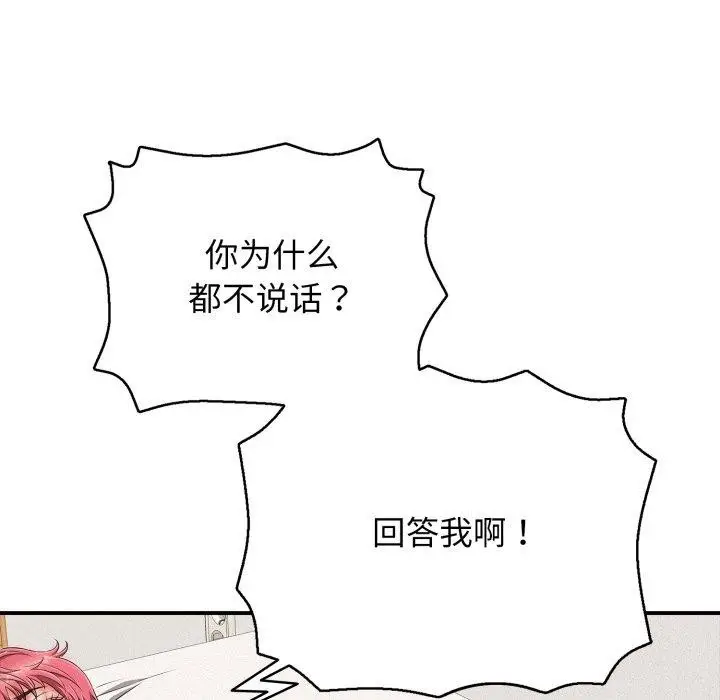 漫画《再爱我一次》第20话第157张图