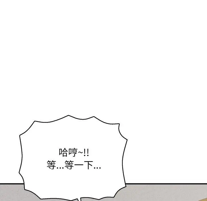 漫画《再爱我一次》第20话第16张图