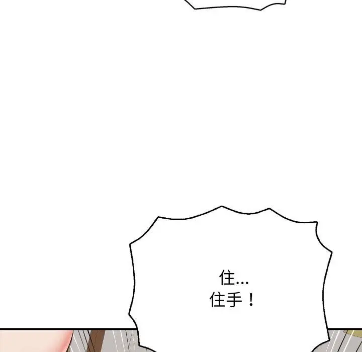 漫画《再爱我一次》第20话第161张图
