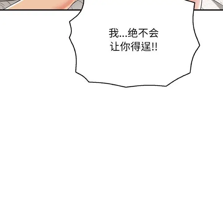 漫画《再爱我一次》第20话第163张图
