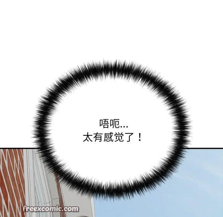 漫画《再爱我一次》第20话第168张图