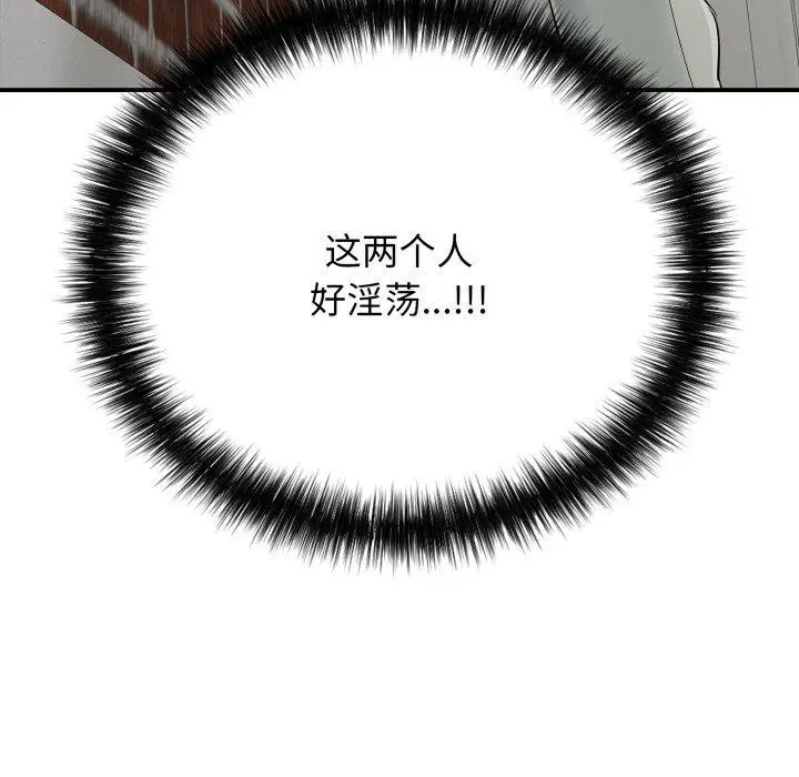 漫画《再爱我一次》第20话第171张图