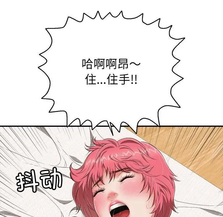 漫画《再爱我一次》第20话第174张图