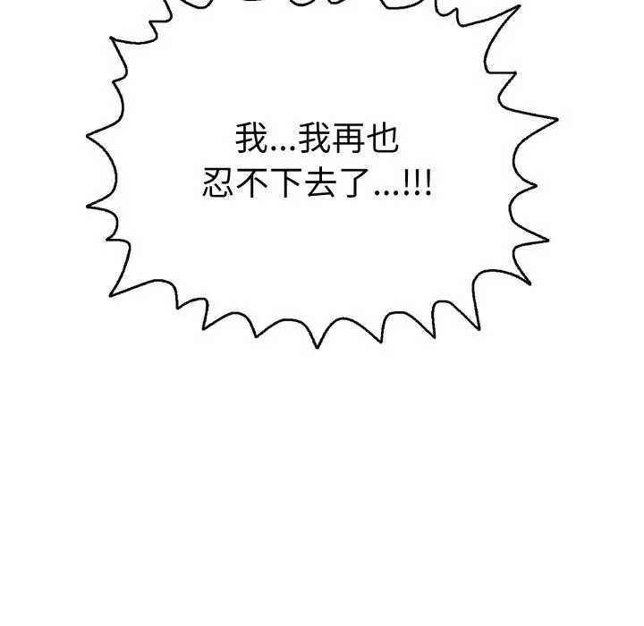 漫画《再爱我一次》第20话第176张图