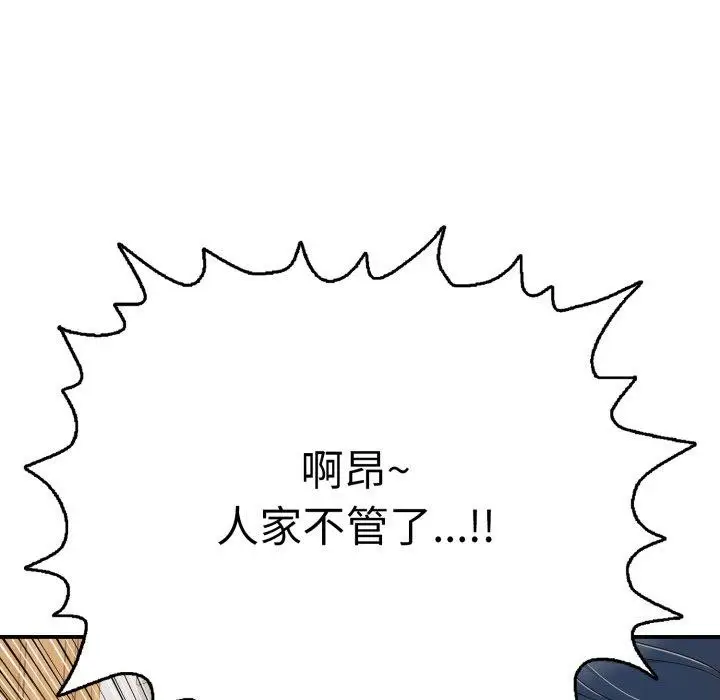 漫画《再爱我一次》第20话第179张图