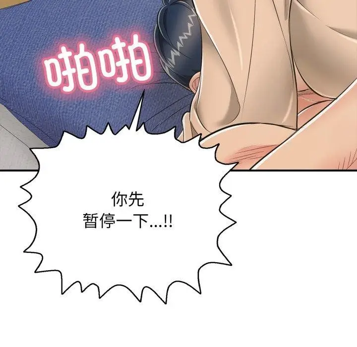 漫画《再爱我一次》第20话第18张图
