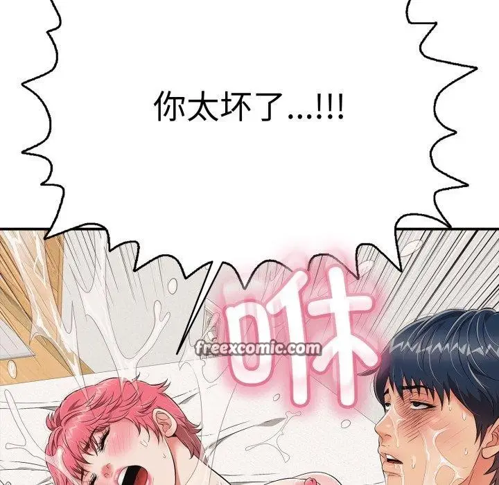 漫画《再爱我一次》第20话第182张图