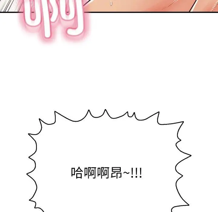 漫画《再爱我一次》第20话第184张图
