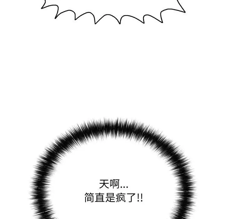 漫画《再爱我一次》第20话第185张图