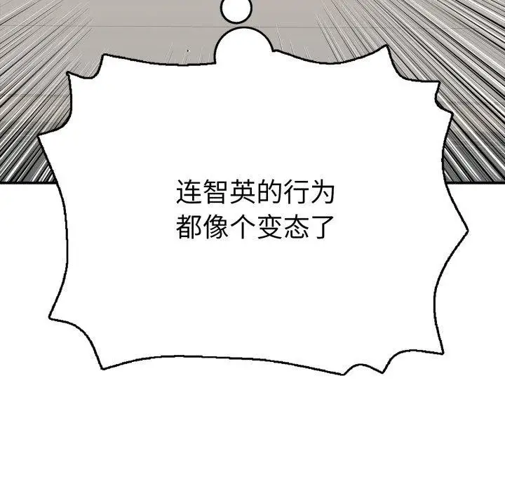 漫画《再爱我一次》第20话第187张图