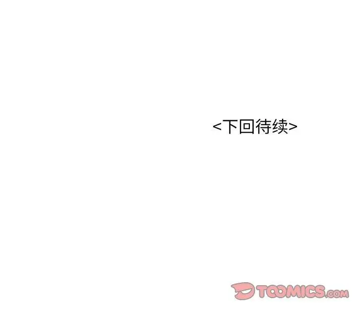 漫画《再爱我一次》第20话第188张图
