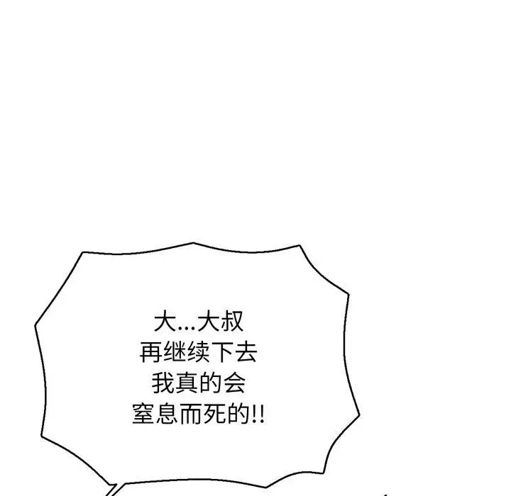 漫画《再爱我一次》第20话第19张图