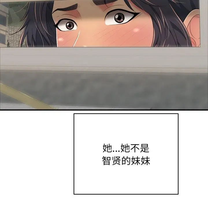 漫画《再爱我一次》第20话第23张图