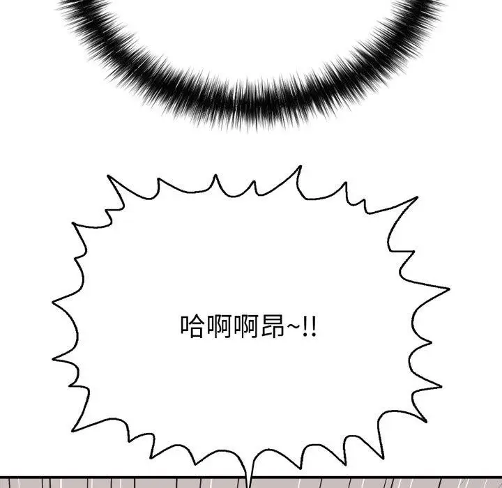漫画《再爱我一次》第20话第25张图