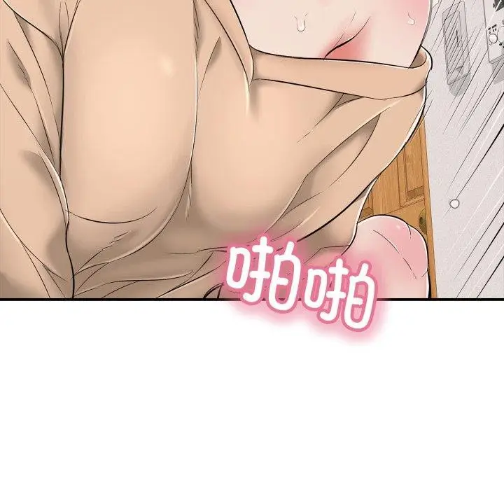 漫画《再爱我一次》第20话第27张图