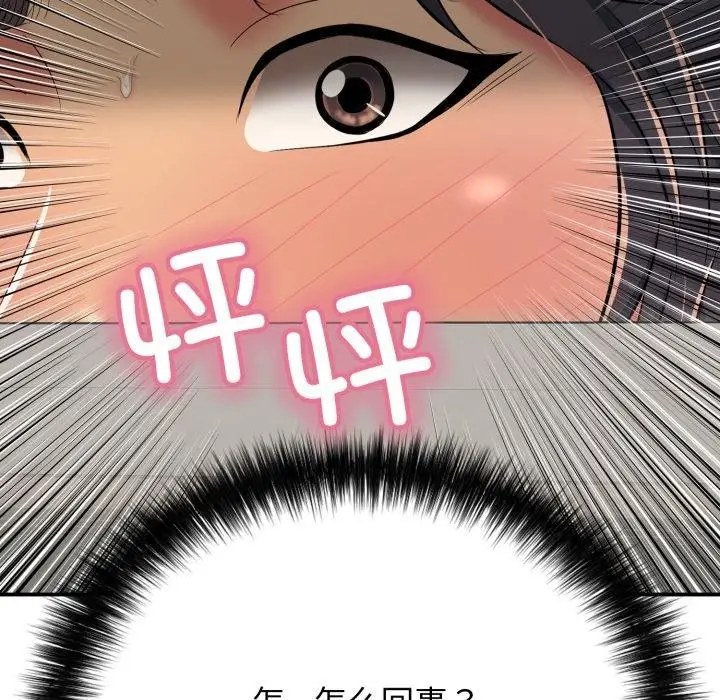 漫画《再爱我一次》第20话第29张图