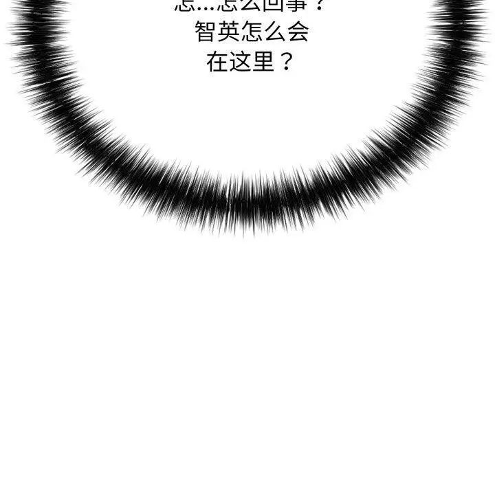 漫画《再爱我一次》第20话第30张图