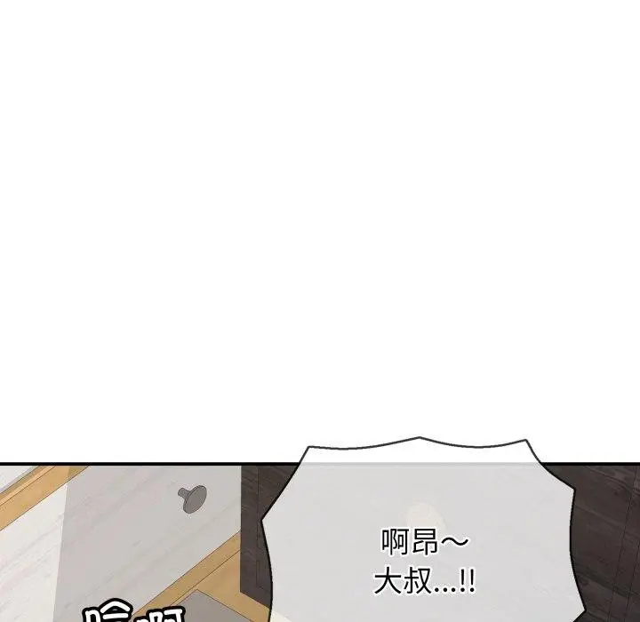 漫画《再爱我一次》第20话第32张图