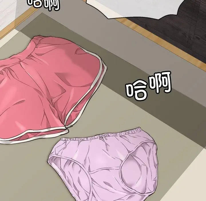 漫画《再爱我一次》第20话第33张图