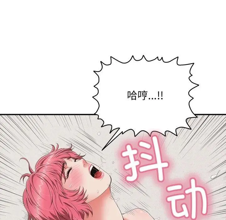 漫画《再爱我一次》第20话第37张图