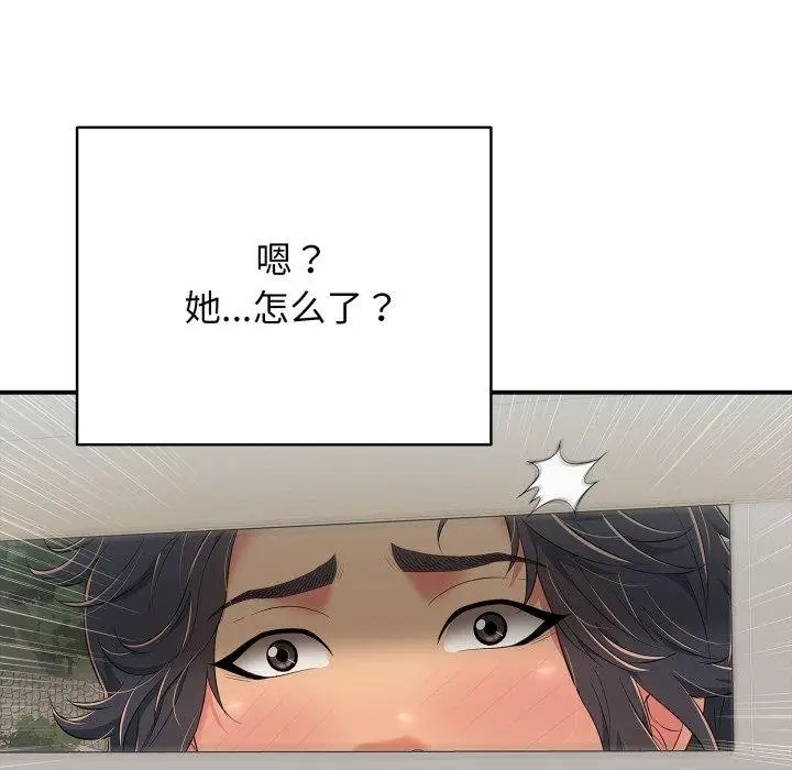 漫画《再爱我一次》第20话第39张图