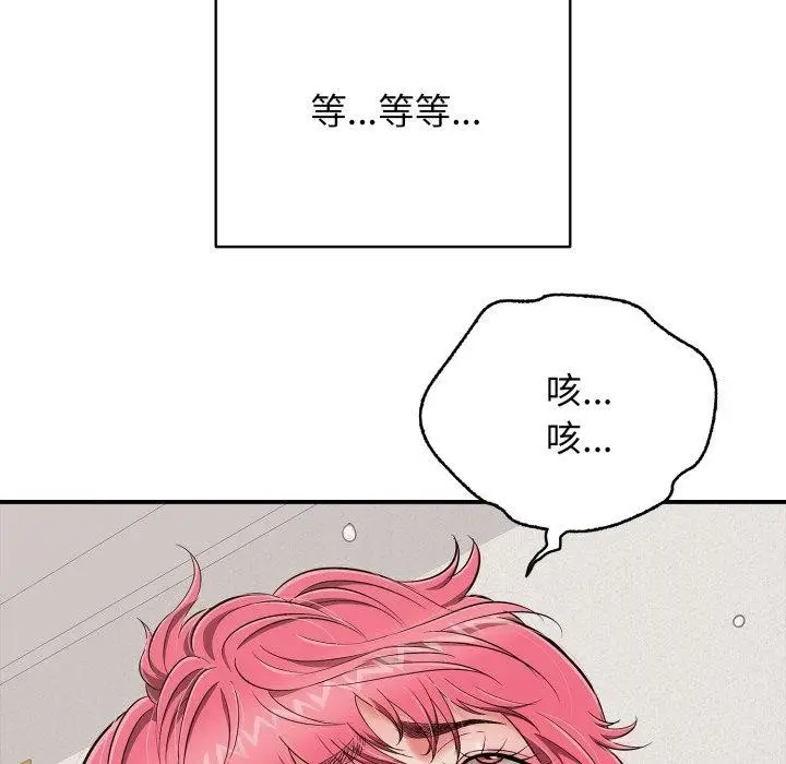 漫画《再爱我一次》第20话第41张图