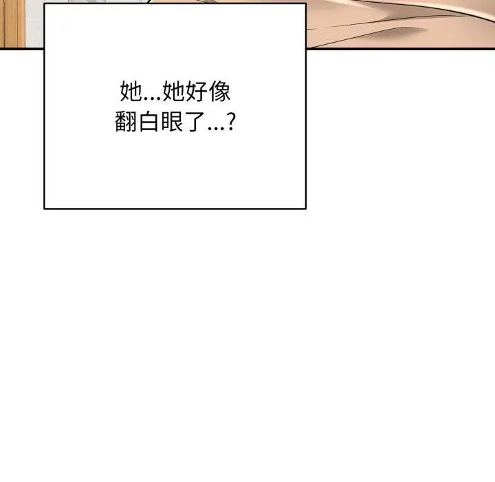 漫画《再爱我一次》第20话第43张图