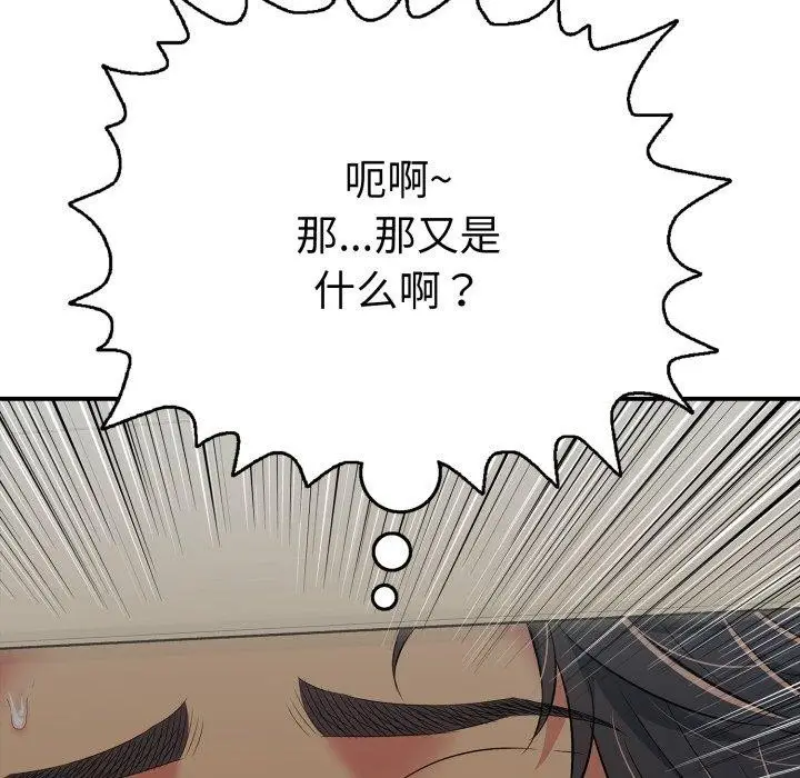 漫画《再爱我一次》第20话第46张图